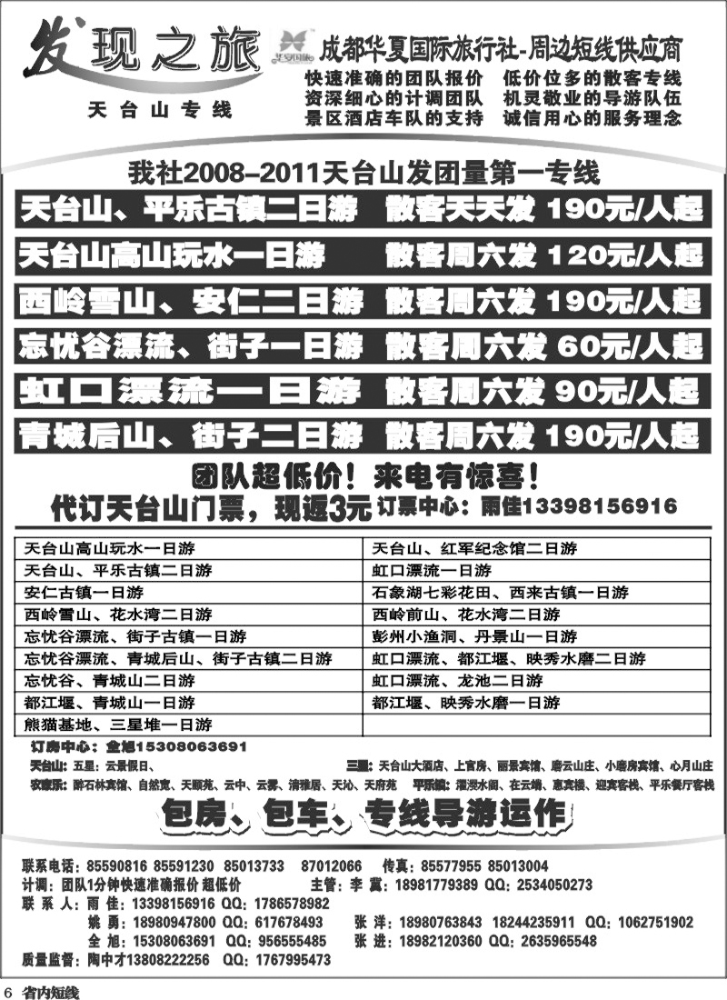 b6  发现之旅.