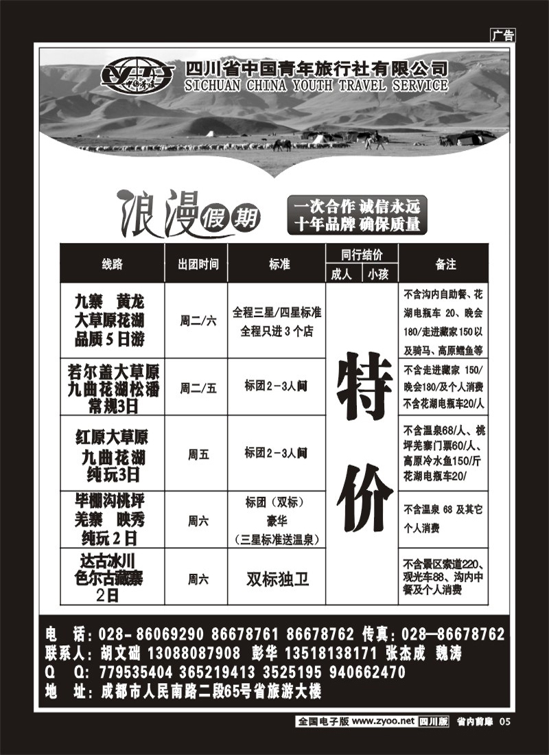 1b前扉5   浪漫假期