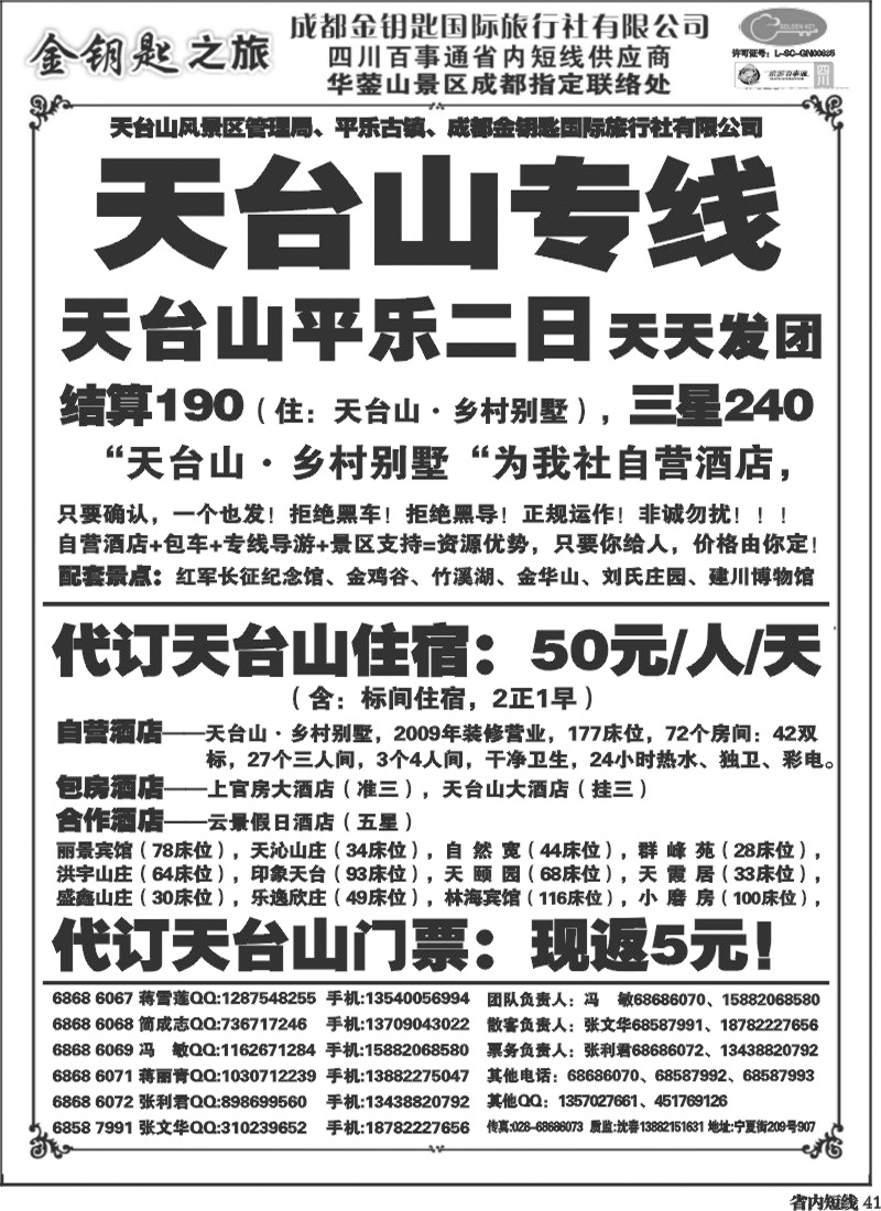 b41金钥匙-周边短线 4.