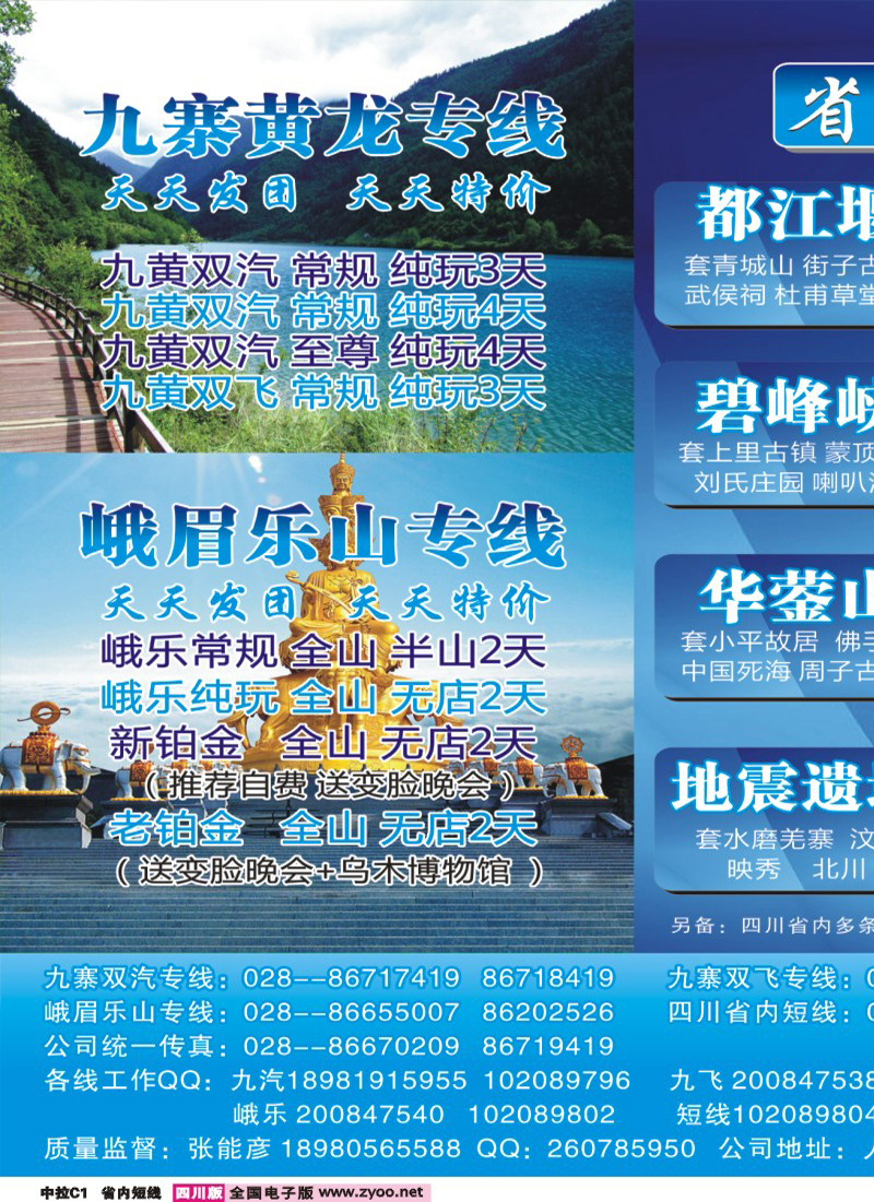 0b中拉C1 牵手同游