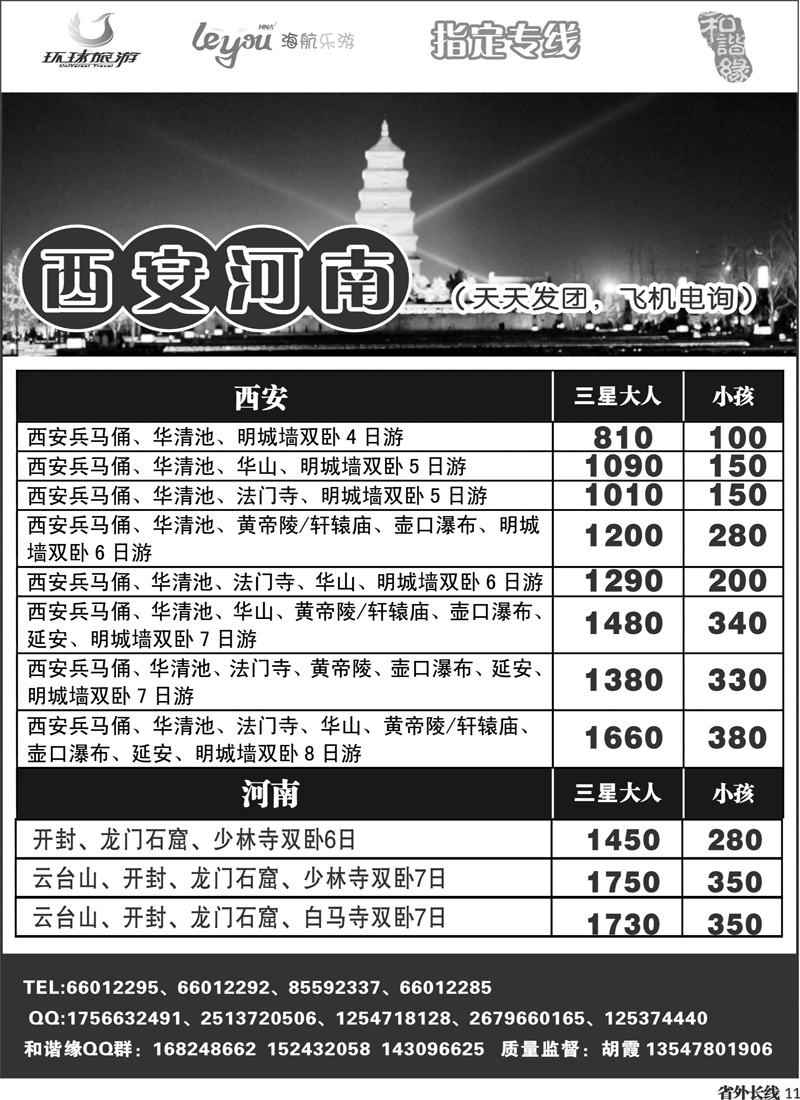 r11   光大-和谐缘-西安河南