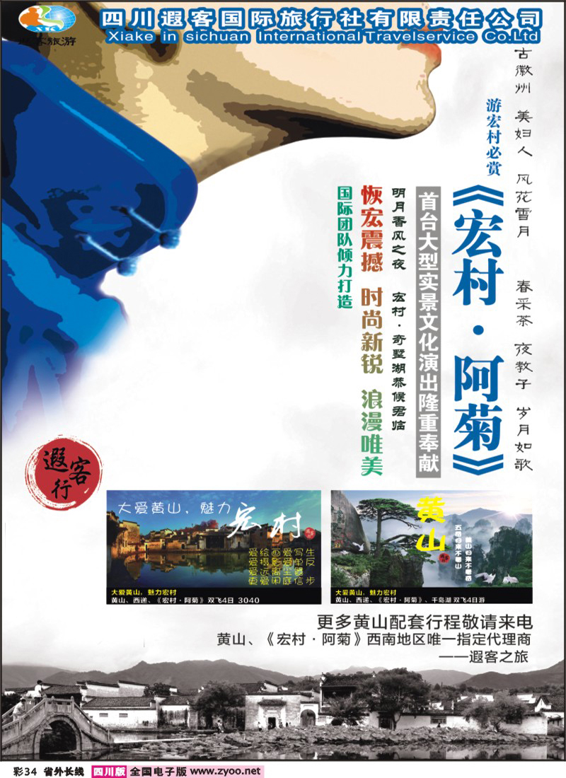 r彩34    遐客（彩页