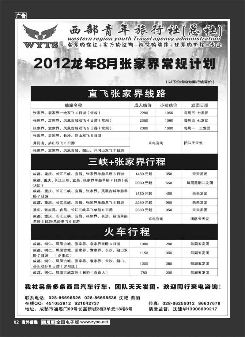 1r前扉2    西部青旅