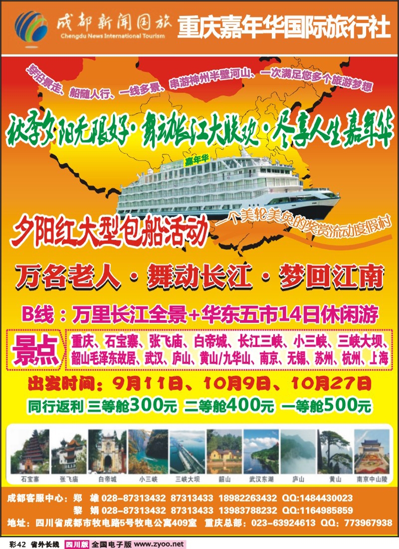 r彩42    重庆老宝贝