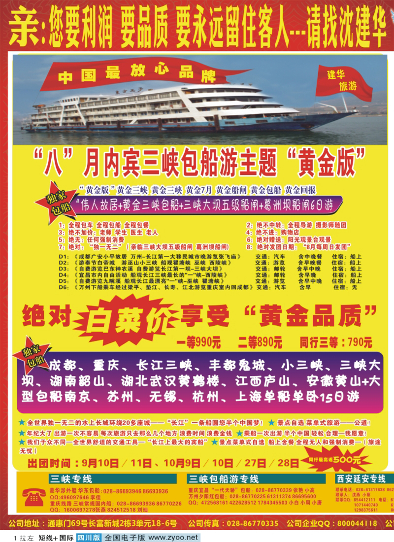 Ob拉左01 西部青旅