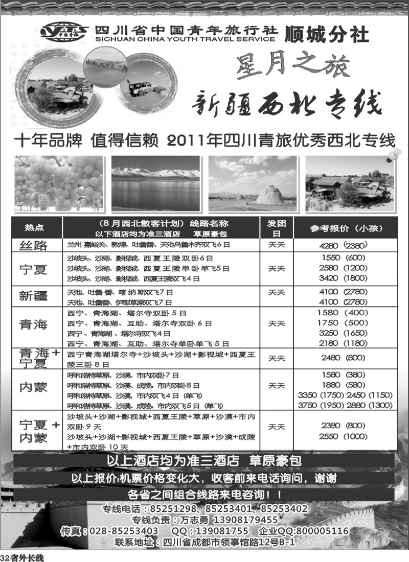 r32  星月之旅