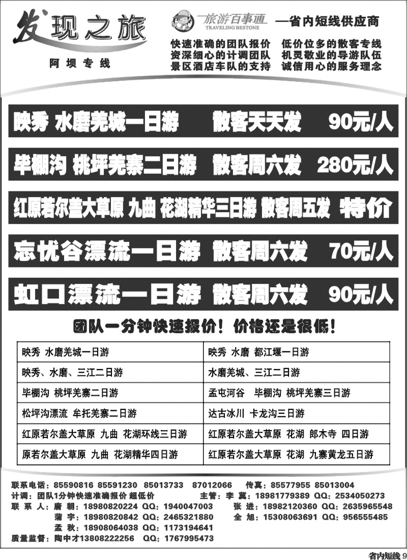 b9  发现之旅.