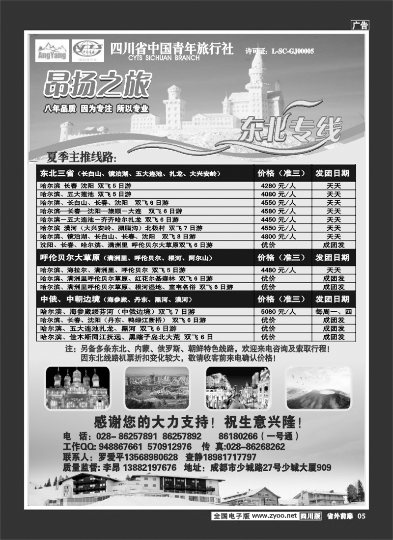 1r前扉5 昂扬之旅