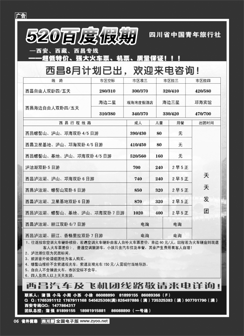 1r前扉6 __520百度假期