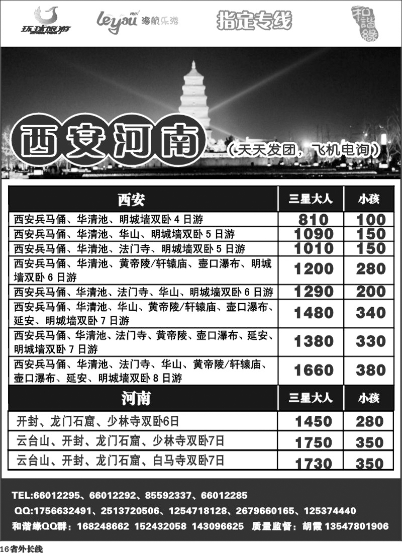 r16   光大-和谐缘-西安河南