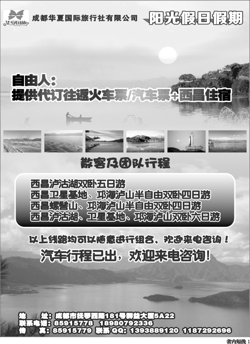 b1    华夏阳光假日