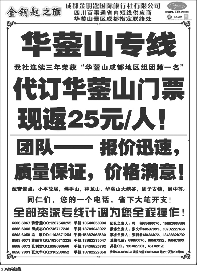 b38金钥匙-周边短线 4.