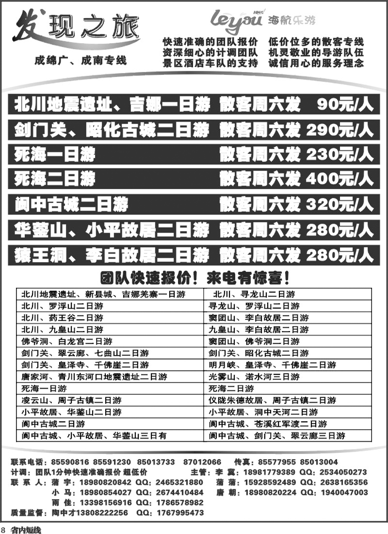 b8  发现之旅.