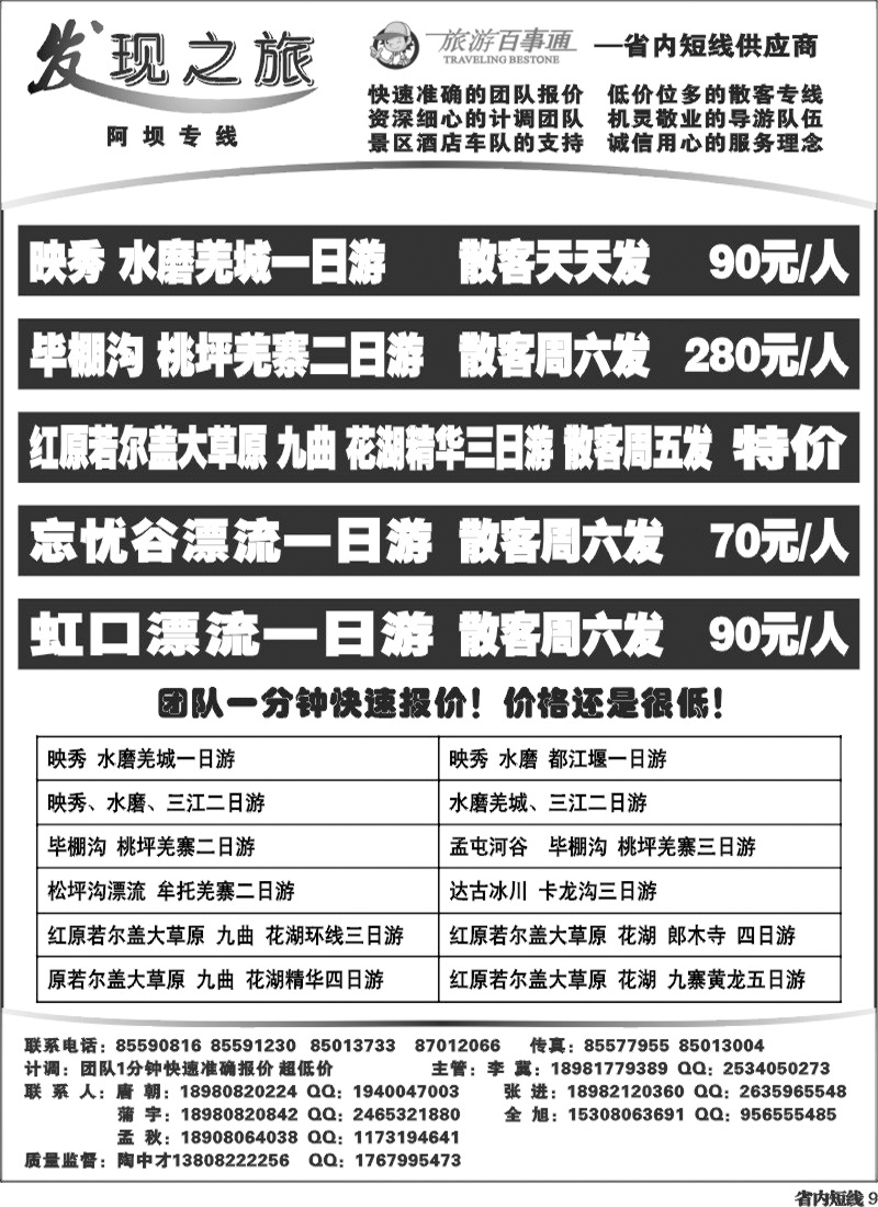 b9  发现之旅.