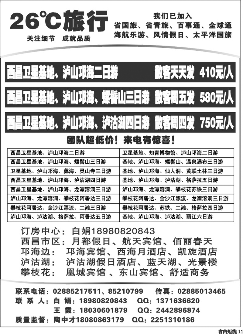 b11  发现之旅.
