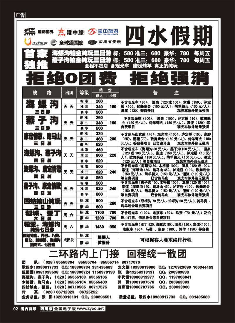 1b前扉2  四水假期-张-刘