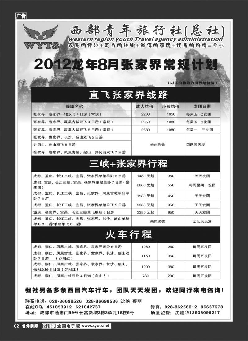1r前扉2  西部青旅