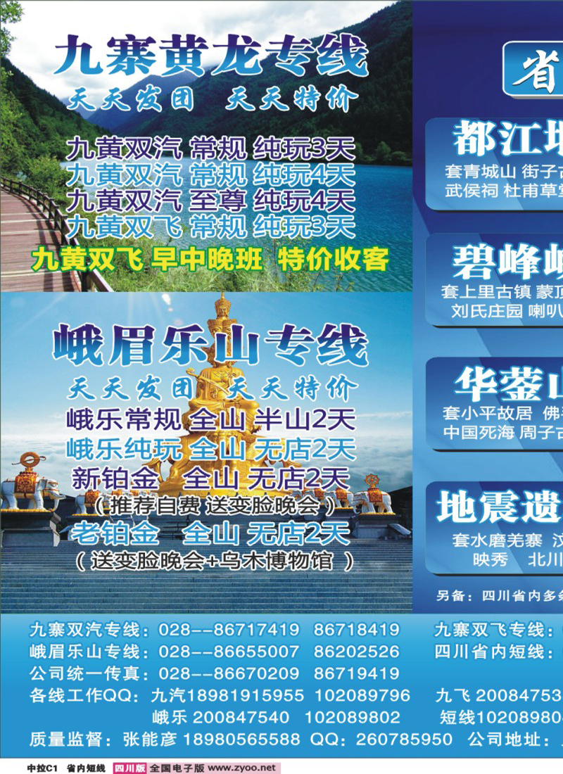 0b中拉C1  牵手同游