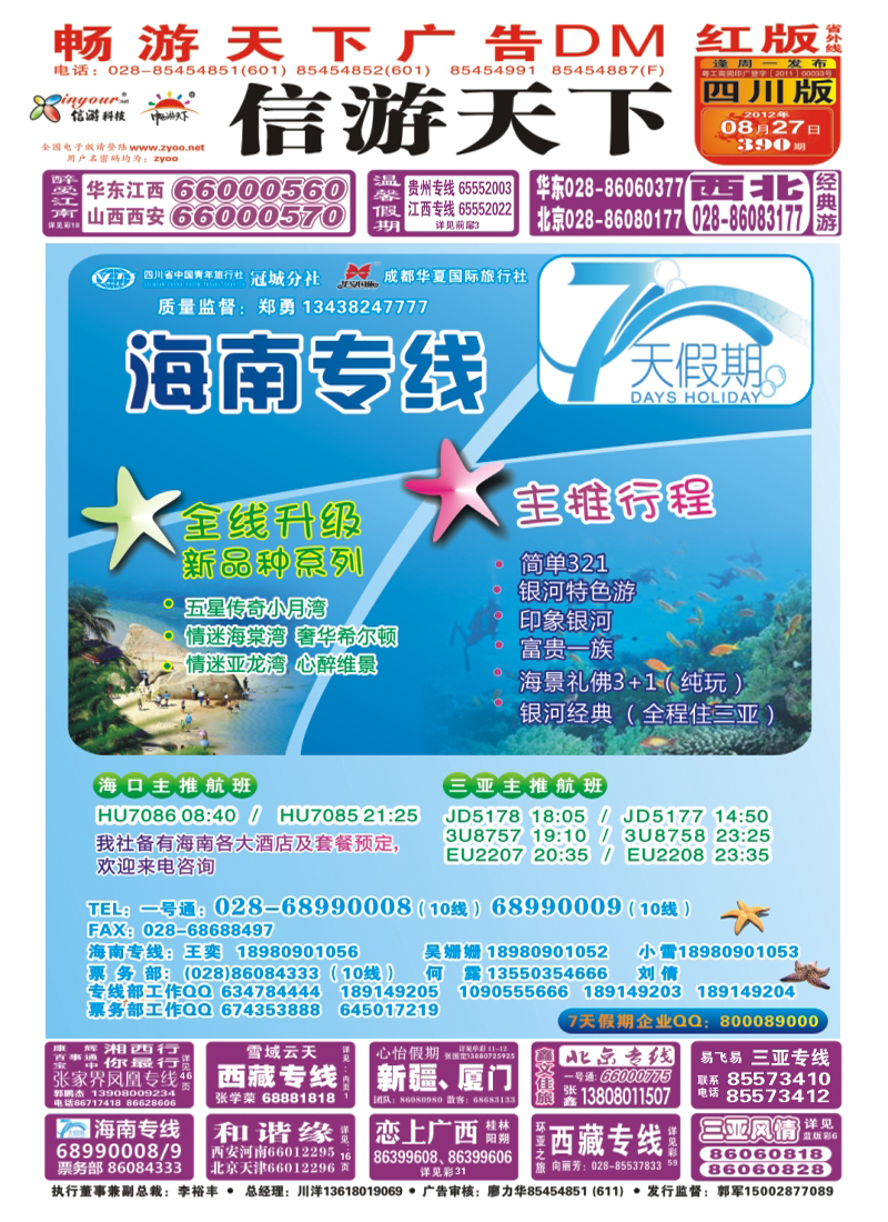 0r封面  七天假期