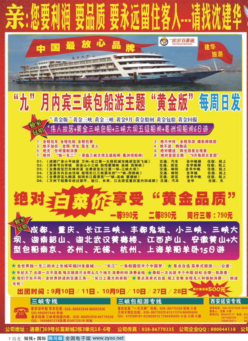 0b拉左01  西部青旅