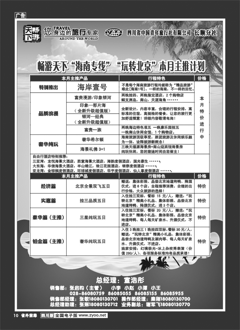 1r前扉10   畅游天下