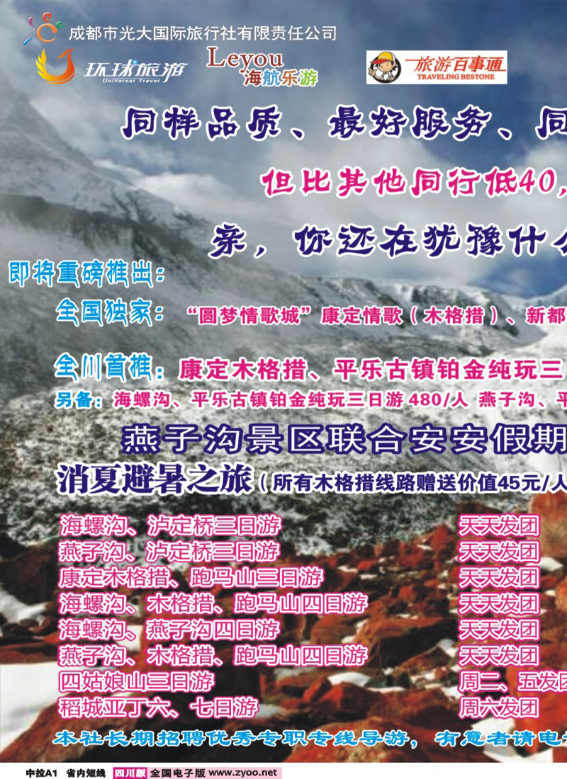 0b中拉A1 安安假期