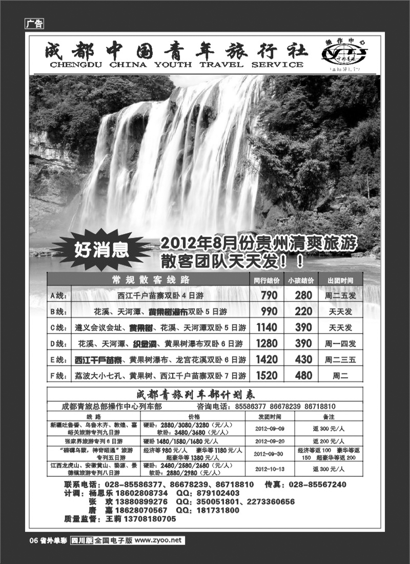 2r单彩6  乐游新时光-贵州
