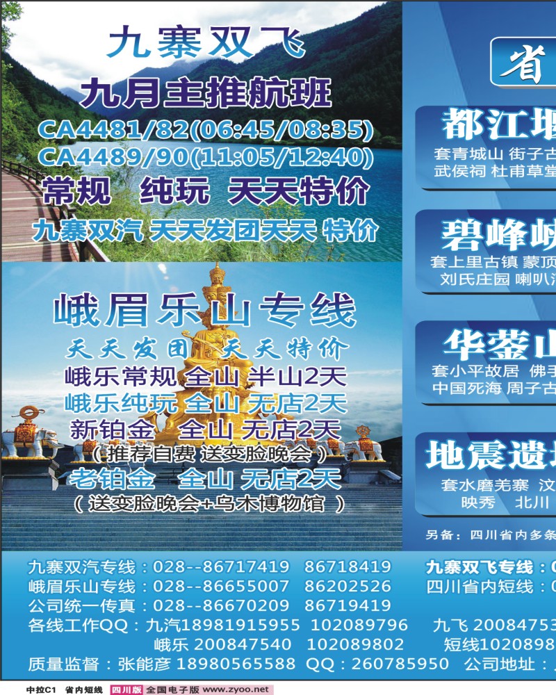 0b中拉C1  牵手同游
