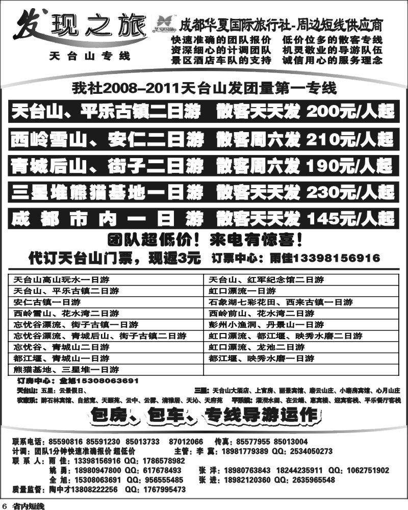 b6  发现之旅