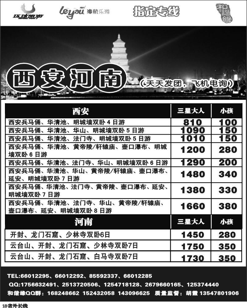 r18   光大-和谐缘-西安河南