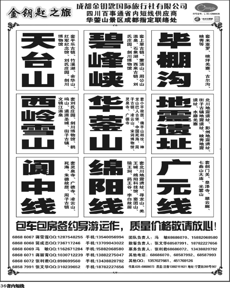 b36 金钥匙-周边短线 4.