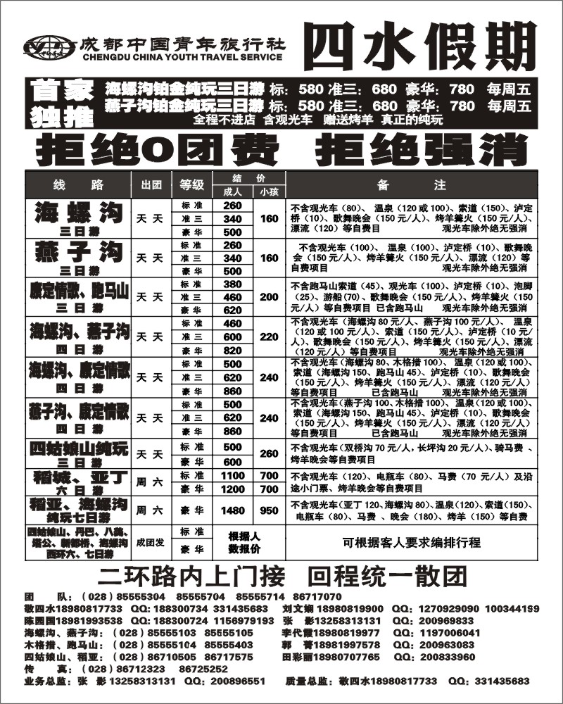 1b目录4  四水假期