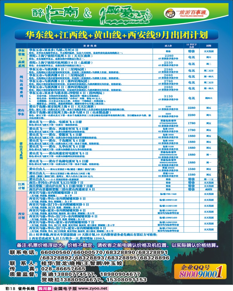 0r彩18   醉江南400