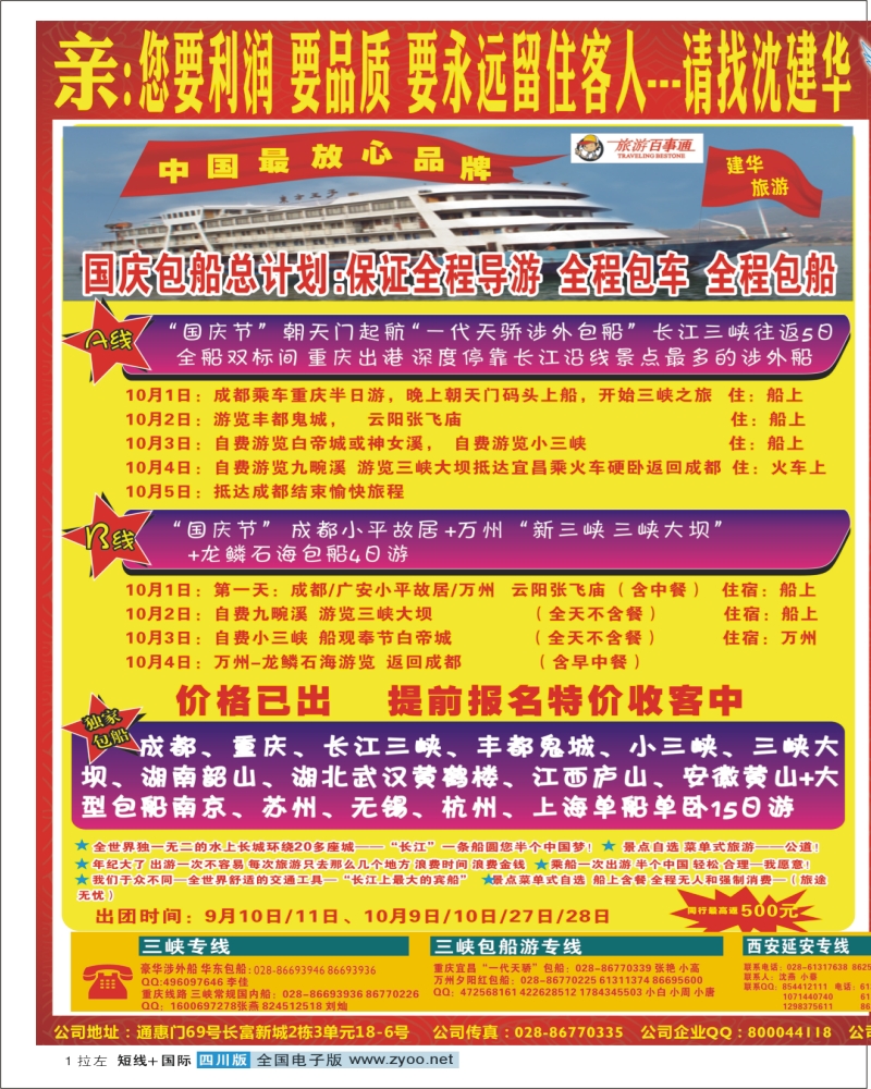 0b拉左01  西部青旅