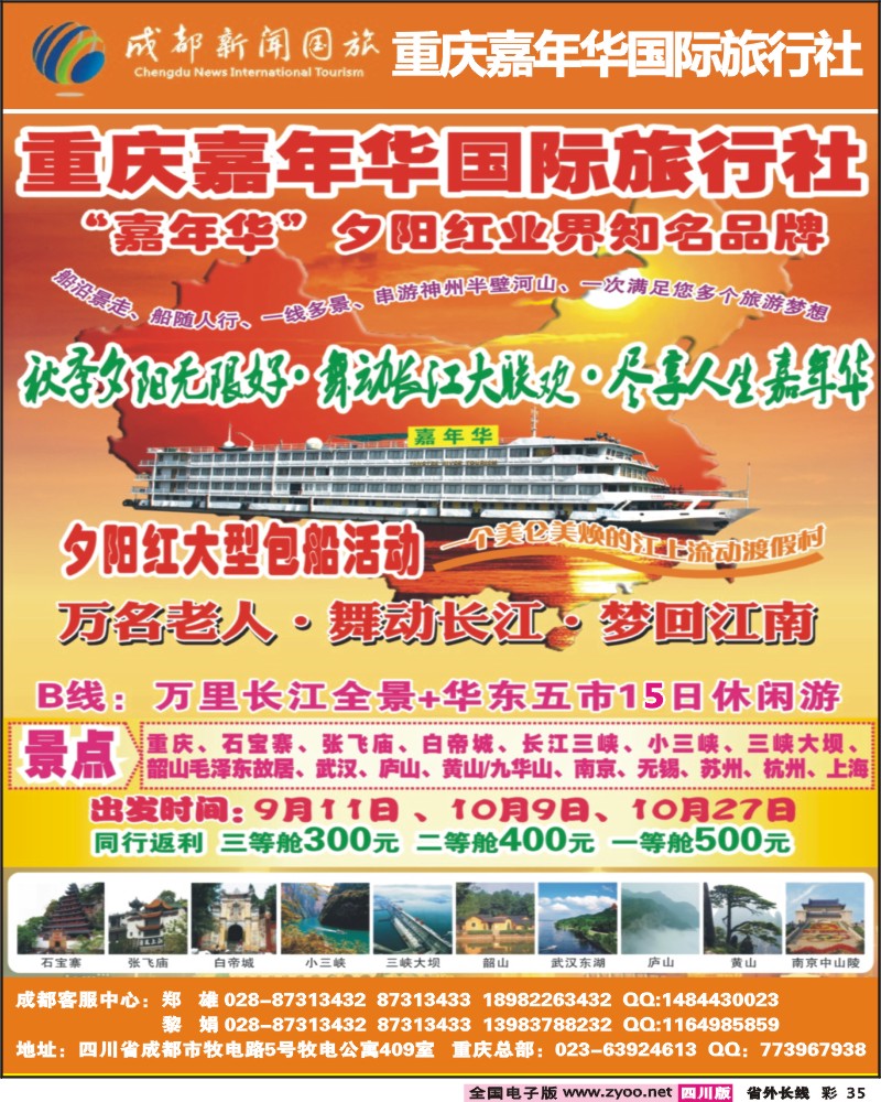 0r彩35  重庆老宝贝