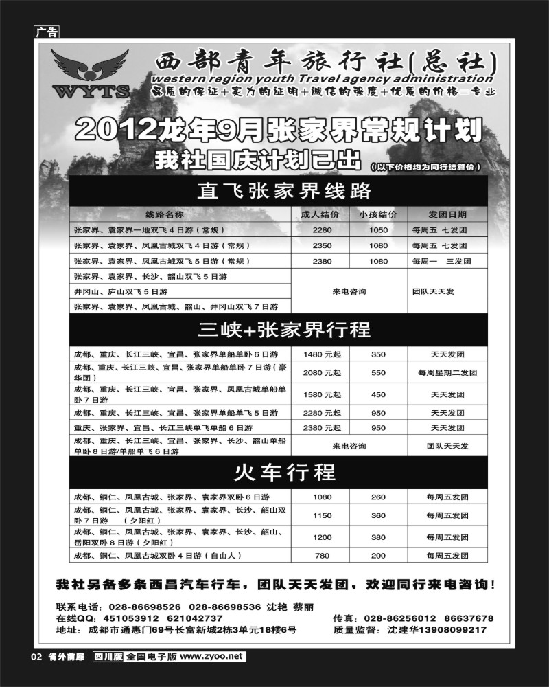 1r前扉2    西部青旅