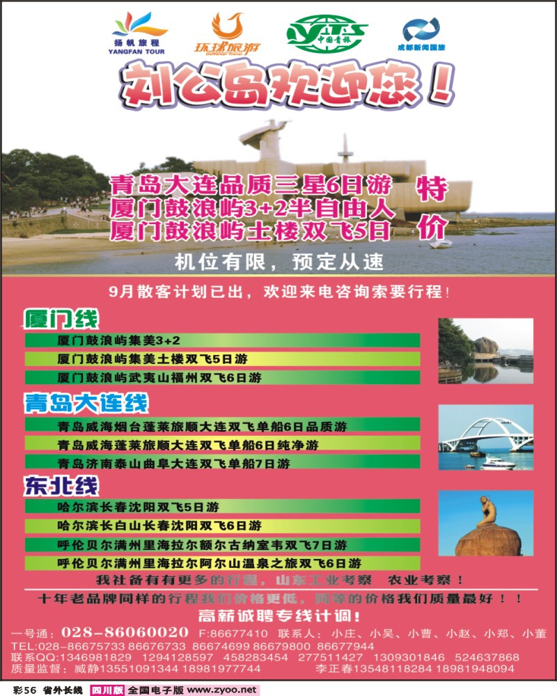 0r彩56   扬帆旅程