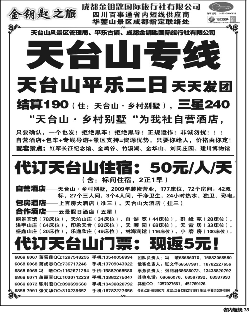 b35 金钥匙-周边短线 4.