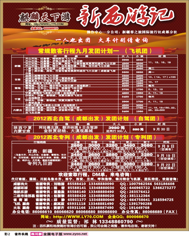 0r彩2  麒麟天下游