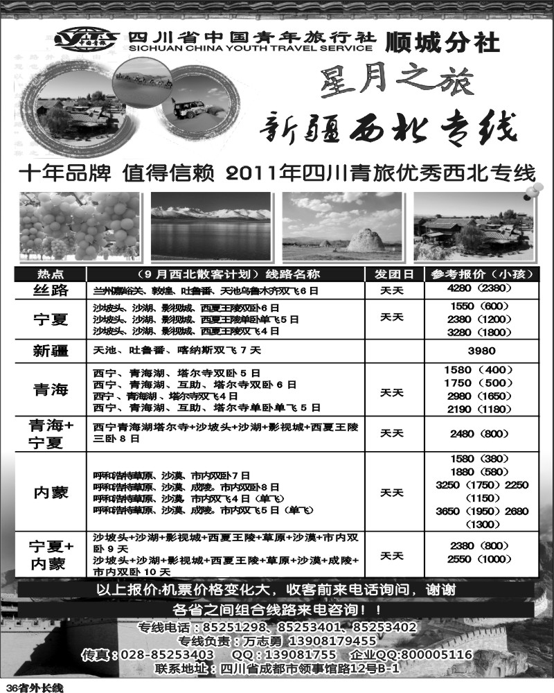 r36  星月之旅