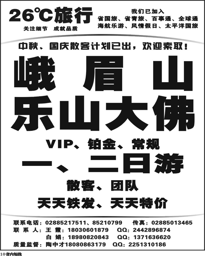 b10  发现之旅.