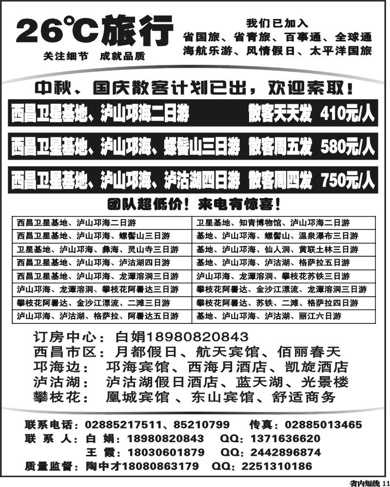 b11  发现之旅.