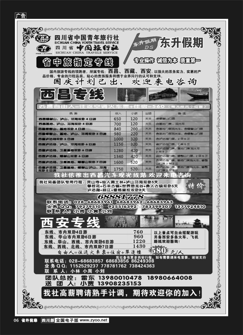 1r前扉6 东升假期