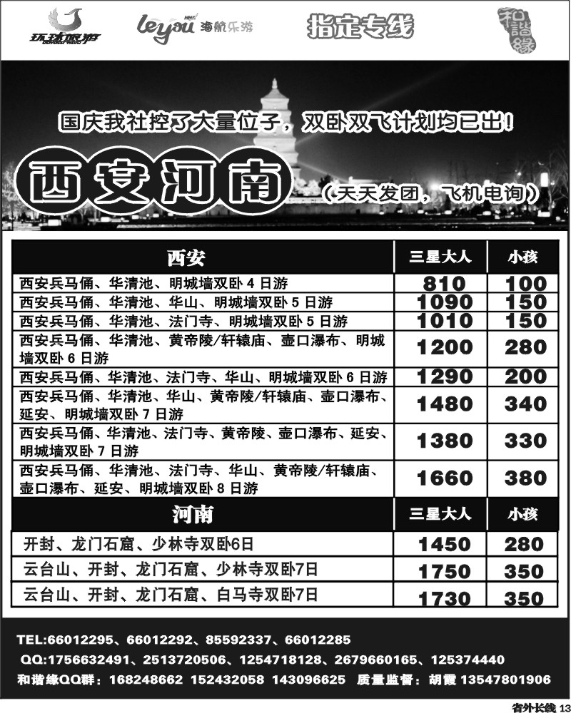 r13   光大-和谐缘-西安河南