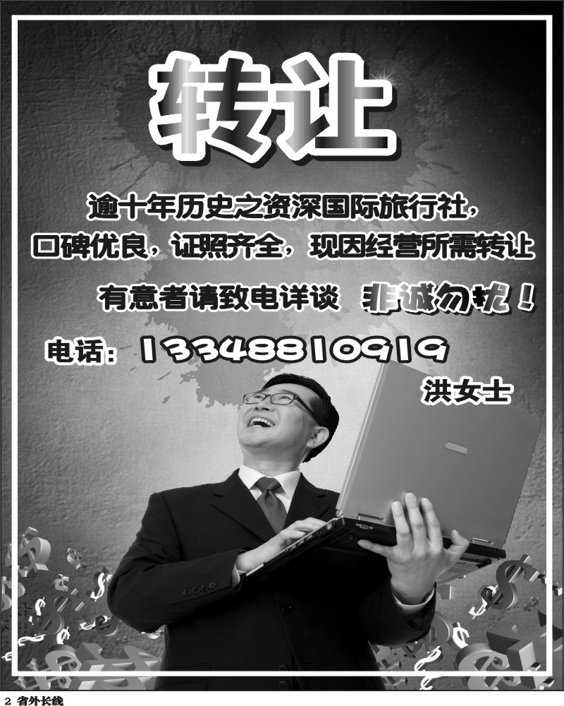 r2   转让