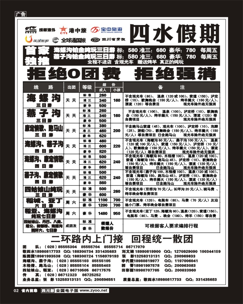 1b前扉2  四水假期