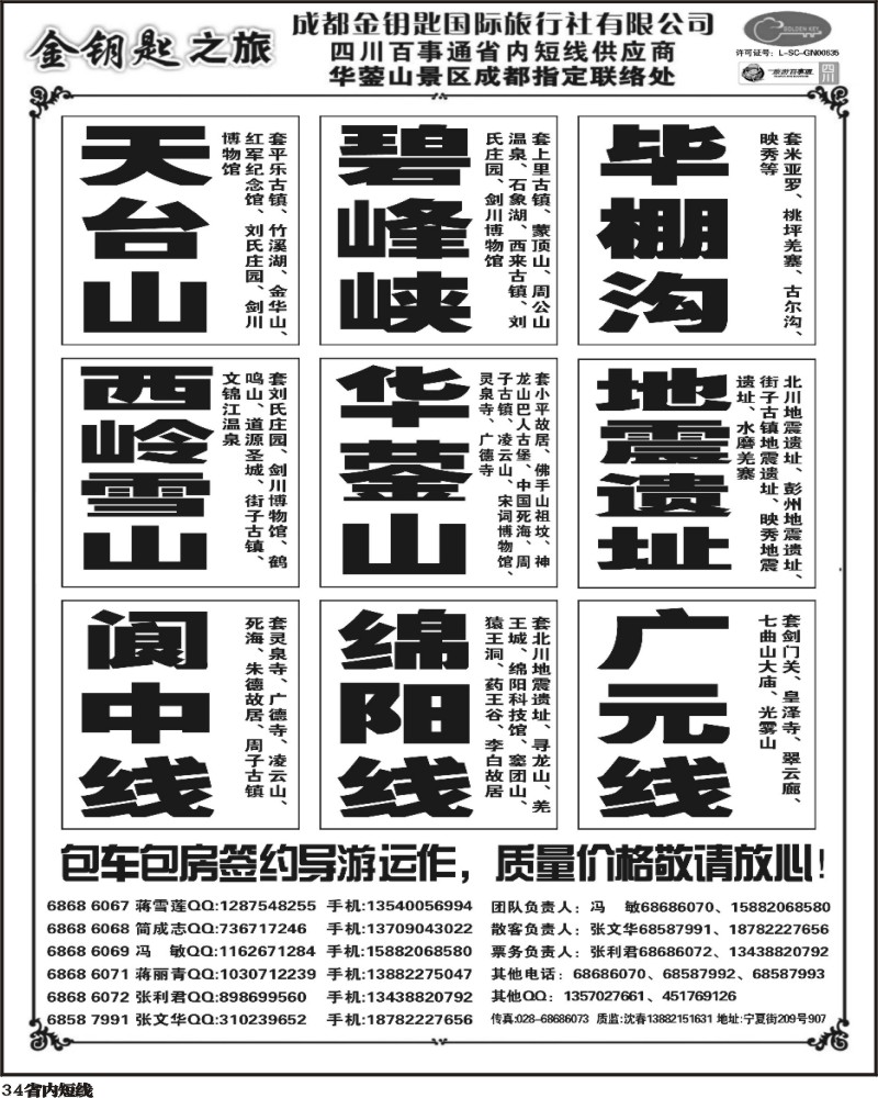 b34金钥匙-周边短线