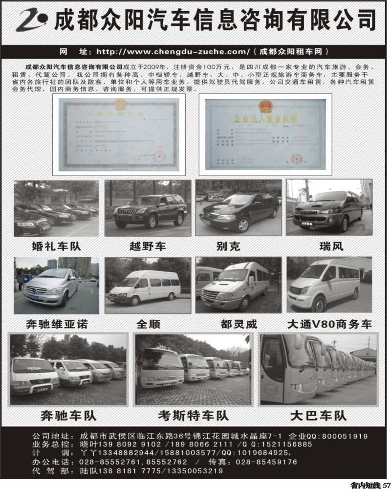b57  众阳汽车