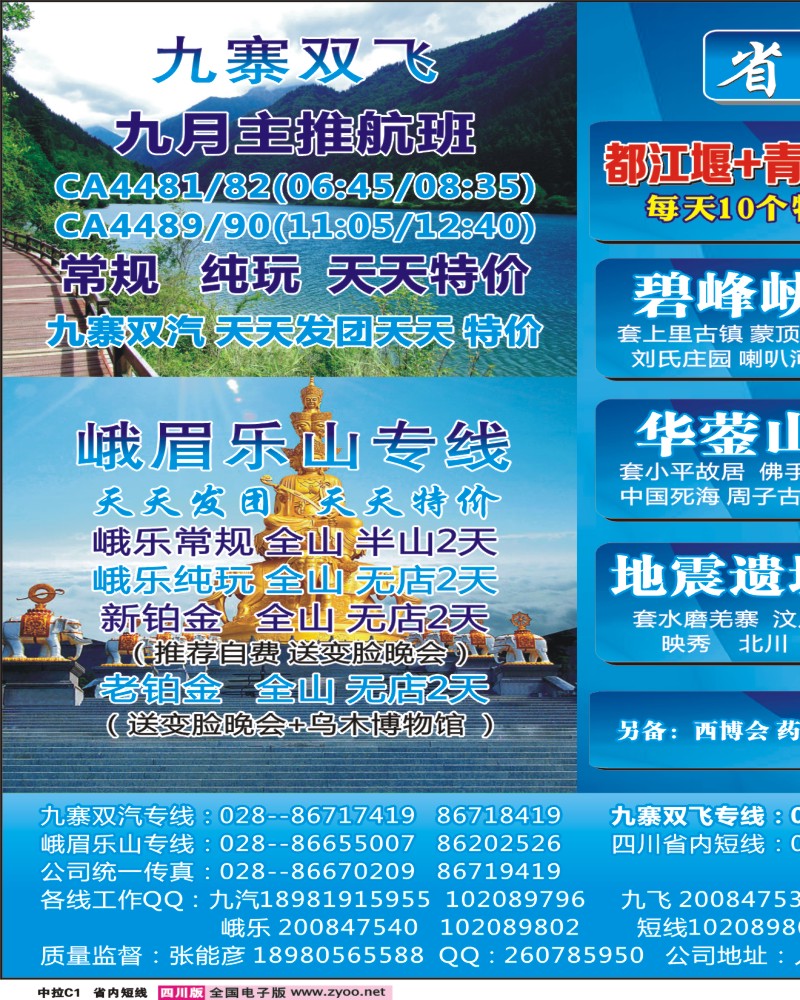 0b中拉C1 牵手同游