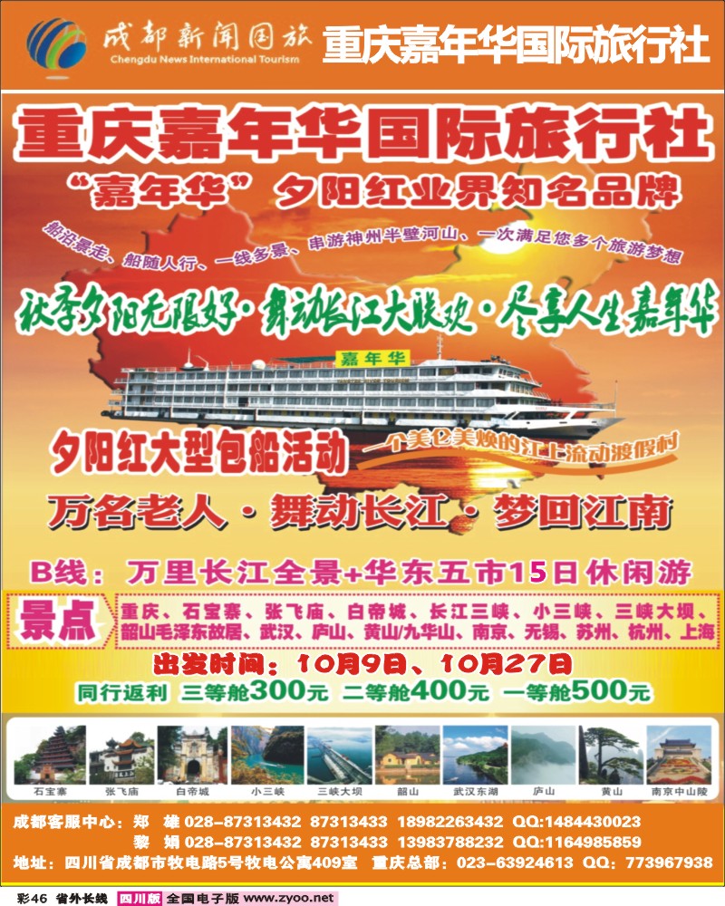 0r彩46  重庆老宝贝